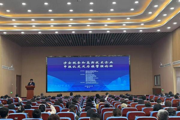 會助力賦能數字化轉型，2025涉企稅務管理論壇圓滿收官！